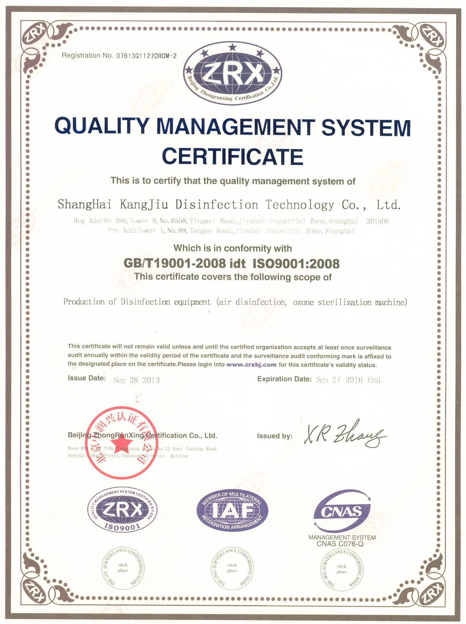 “阿坝质量认证英文康久